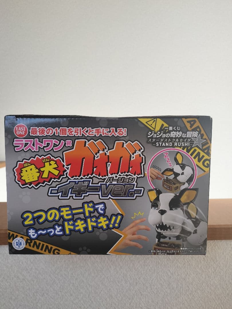 未開封　1番くじラストワン　番犬ガオガオイギー　ペットショップ付き