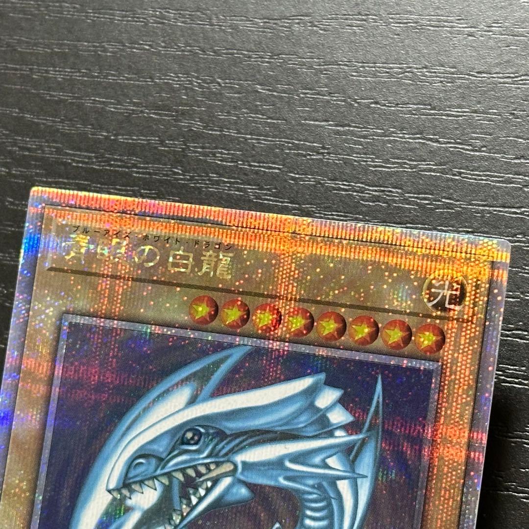 遊戯王 青眼の白龍 25th QCCP 日版