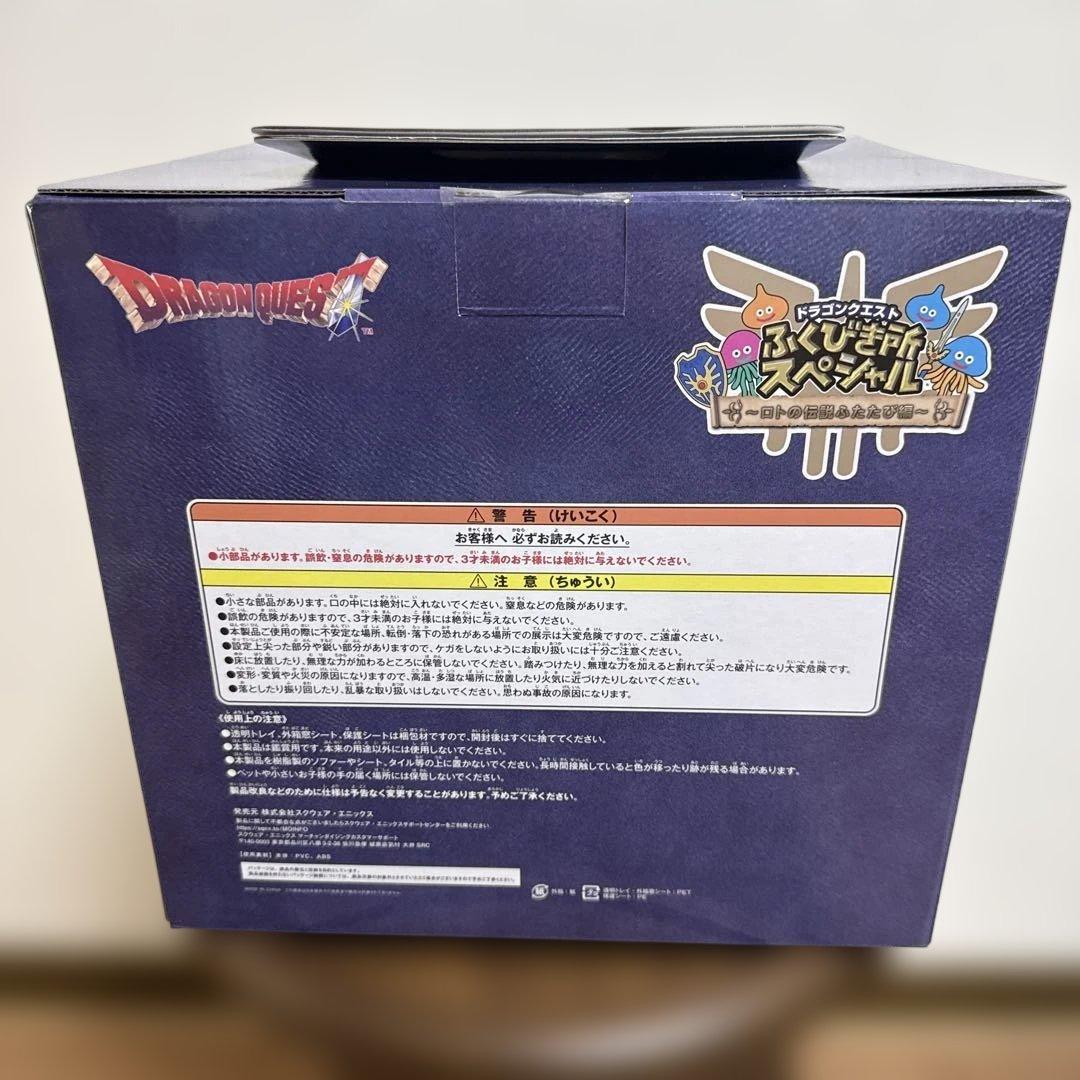 ドラゴンクエスト　一番くじ　ラストワン賞　ロトの兜