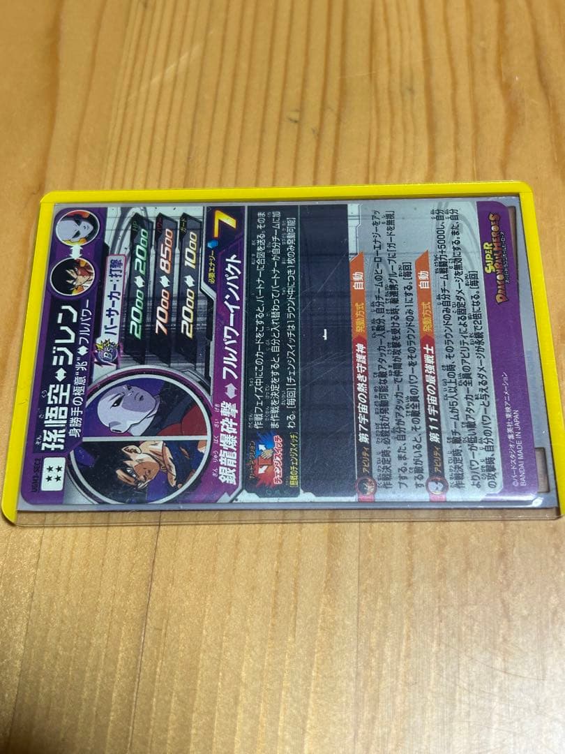 ドラゴンボールヒーローズまとめ売り　SHセット　その他