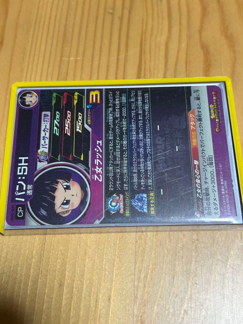 ドラゴンボールヒーローズまとめ売り　SHセット　その他