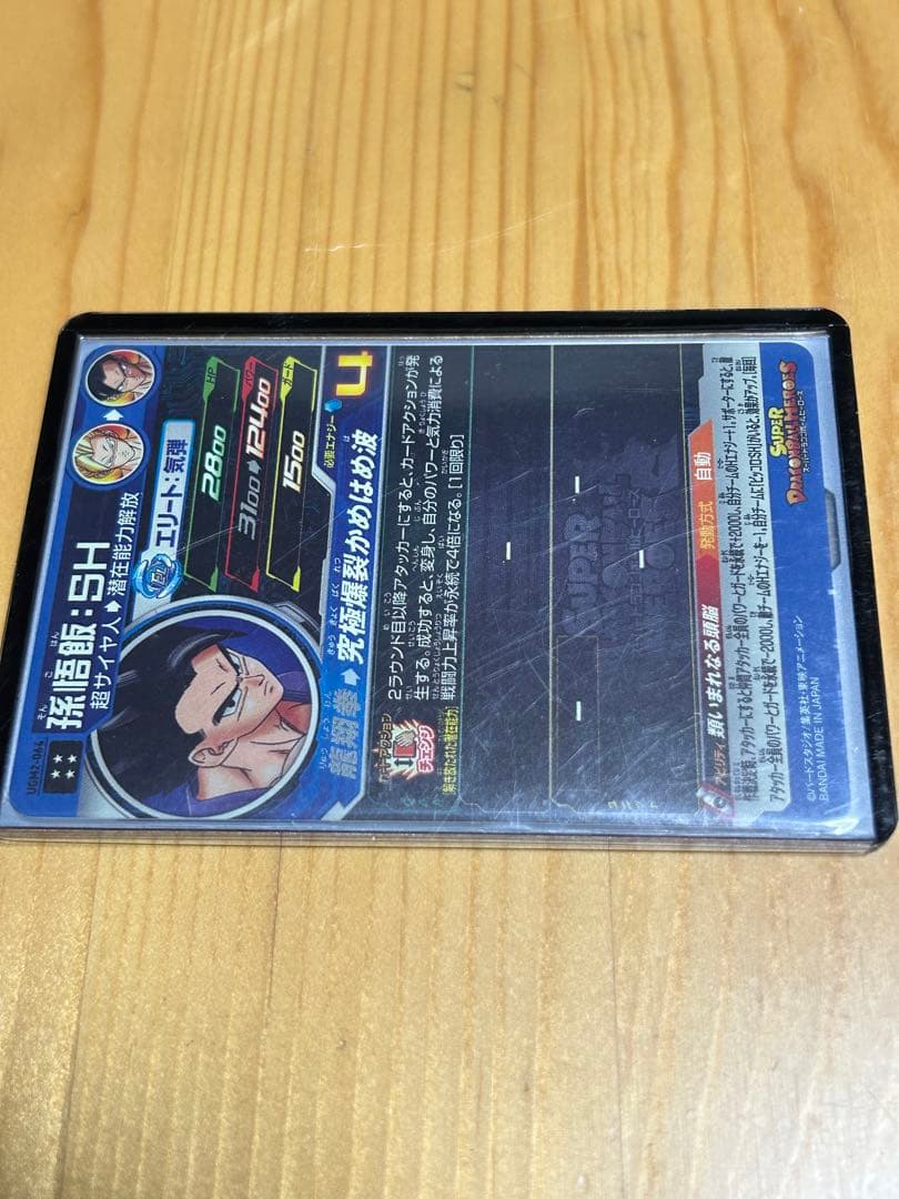 ドラゴンボールヒーローズまとめ売り　SHセット　その他