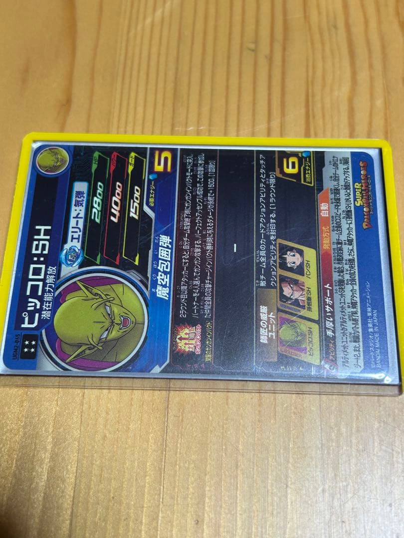 ドラゴンボールヒーローズまとめ売り　SHセット　その他