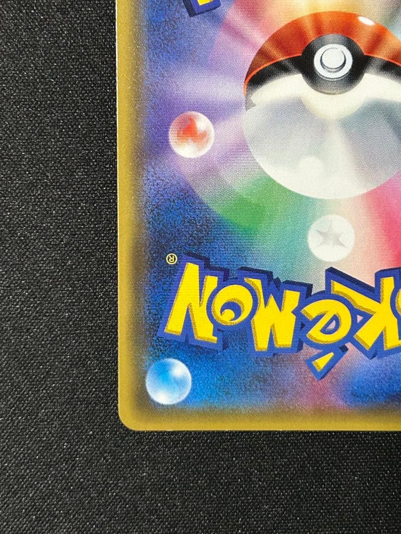 【ポケカ】シロナ SR SM5M 070/066