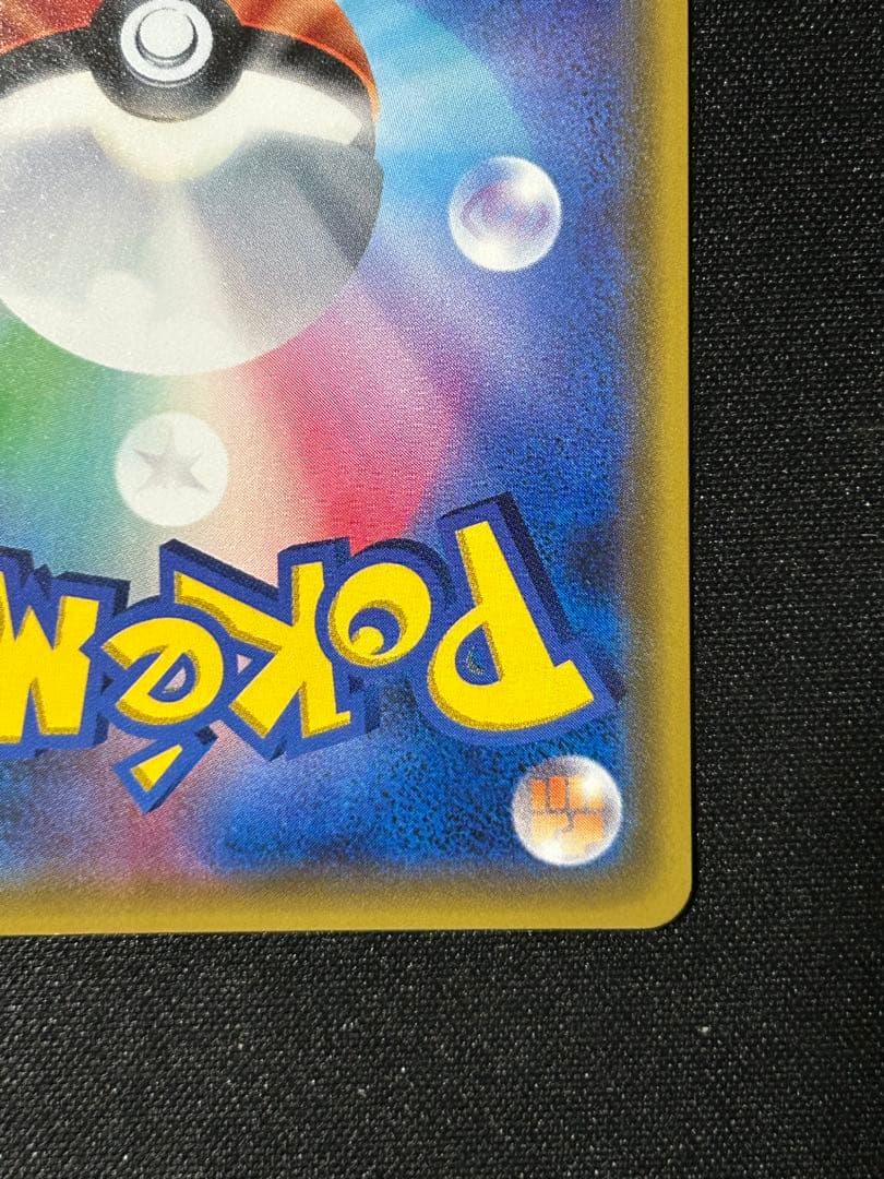 【ポケカ】シロナ SR SM5M 070/066