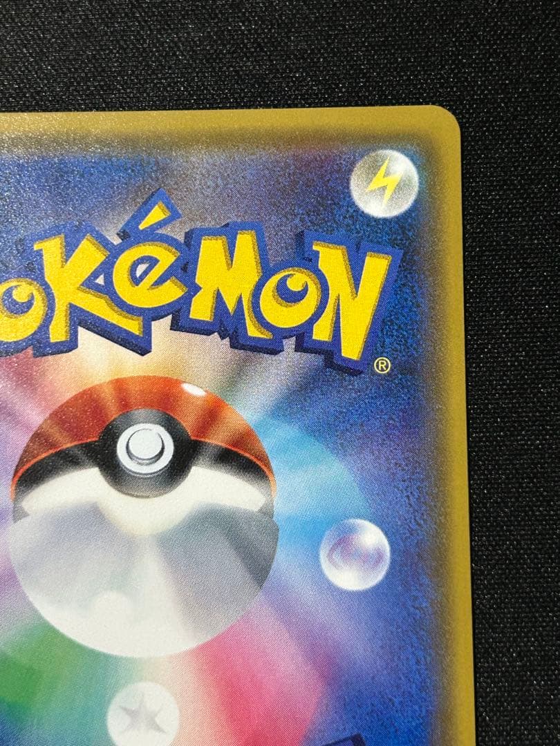 【ポケカ】シロナ SR SM5M 070/066