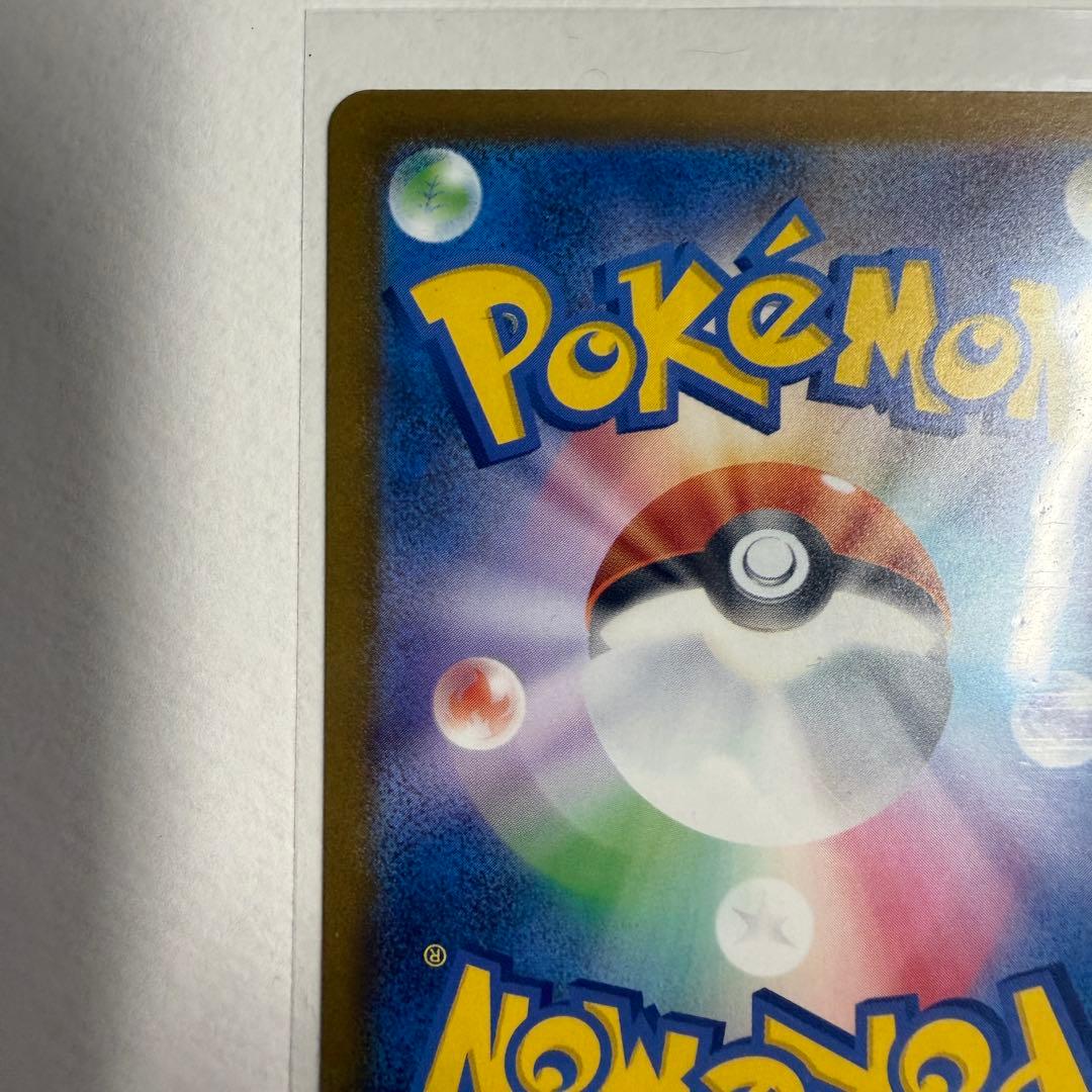 ポケモンカード ピカチュウex sar メガドリーム ポケカ