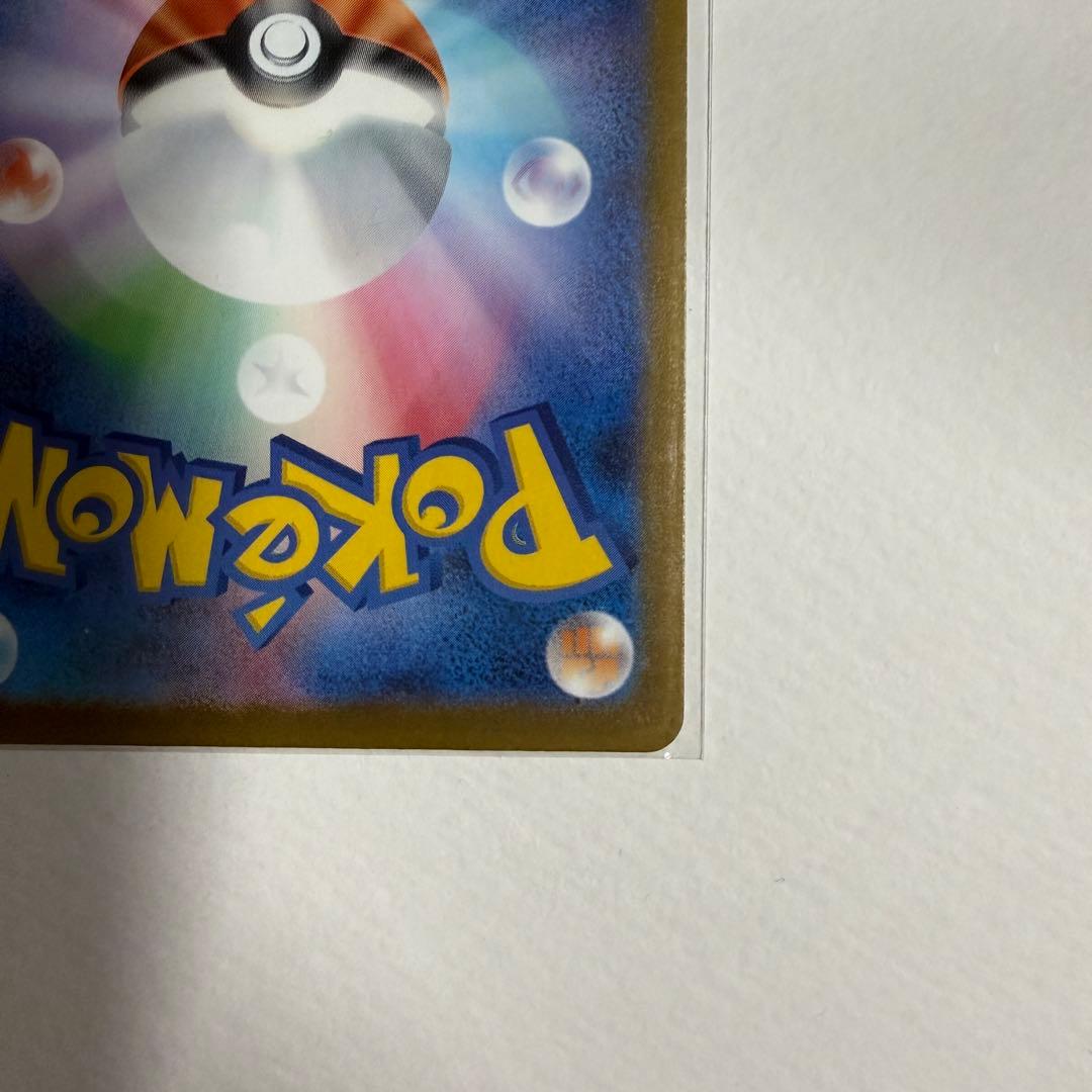 ポケモンカード ピカチュウex sar メガドリーム ポケカ