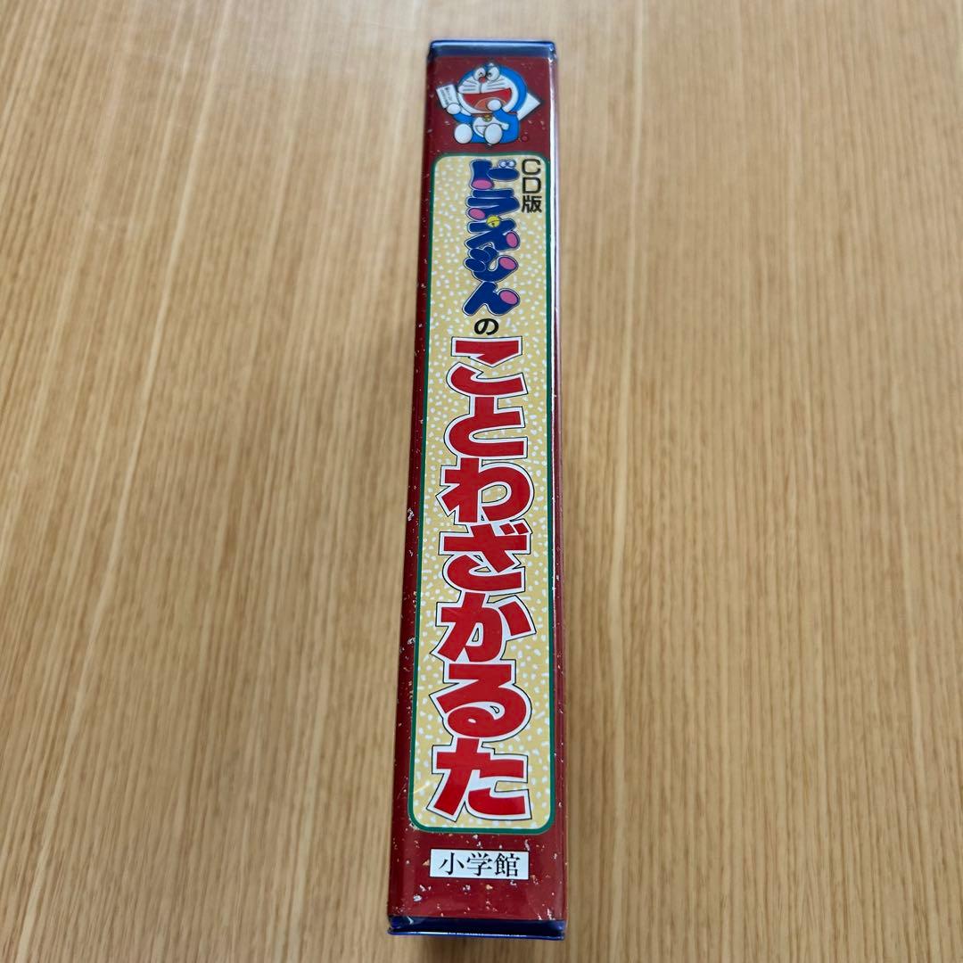 【レトロ】ドラえもん　ことわざかるた　CD版　大山のぶ代