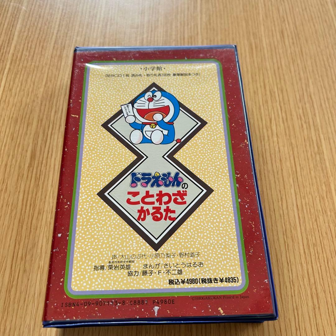 【レトロ】ドラえもん　ことわざかるた　CD版　大山のぶ代