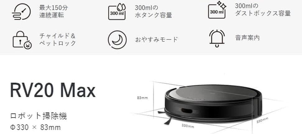 Tapo 薄型ロボット掃除機 TP-Link Tapo RV20 Max