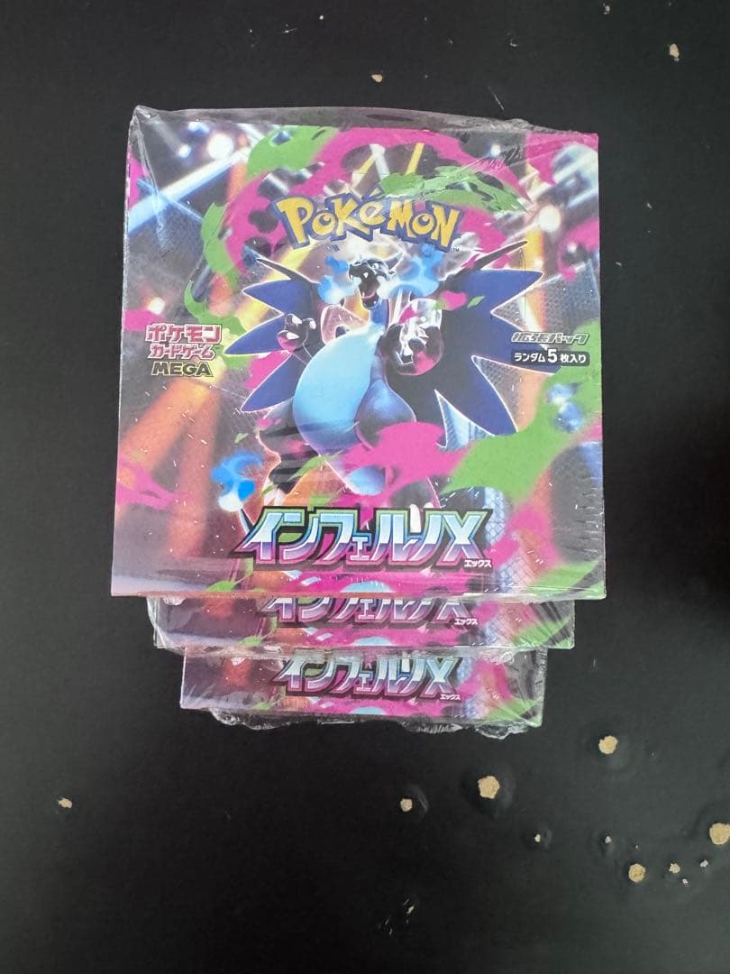 ポケモンカードゲームMEGA 拡張パック「インフェルノX」ボックス