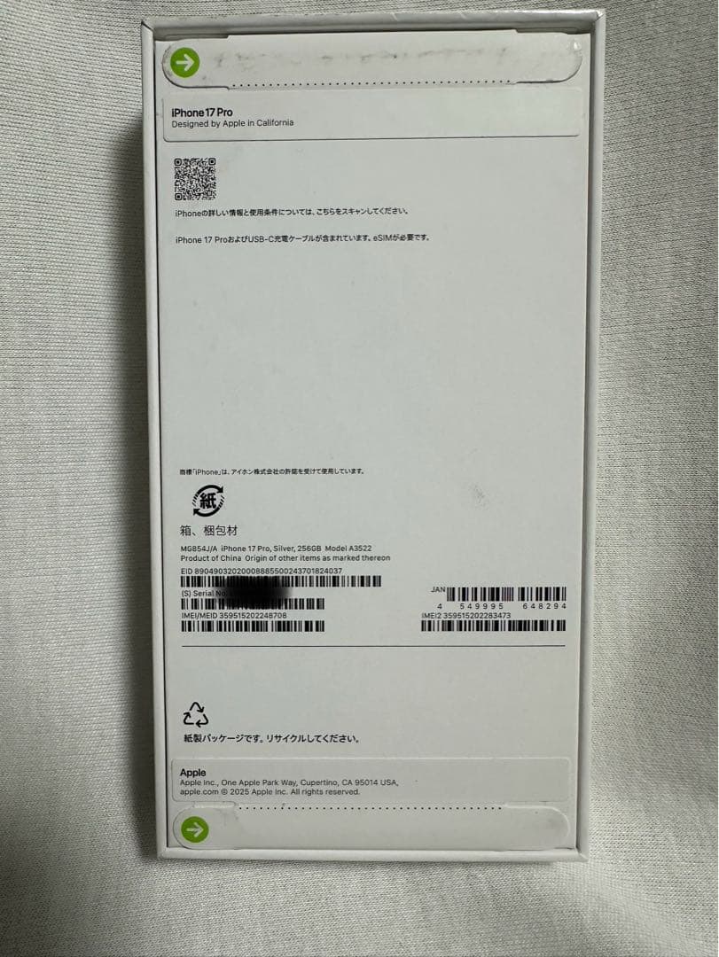 【新品未開封】iPhone17pro 256GB simフリー　シルバー