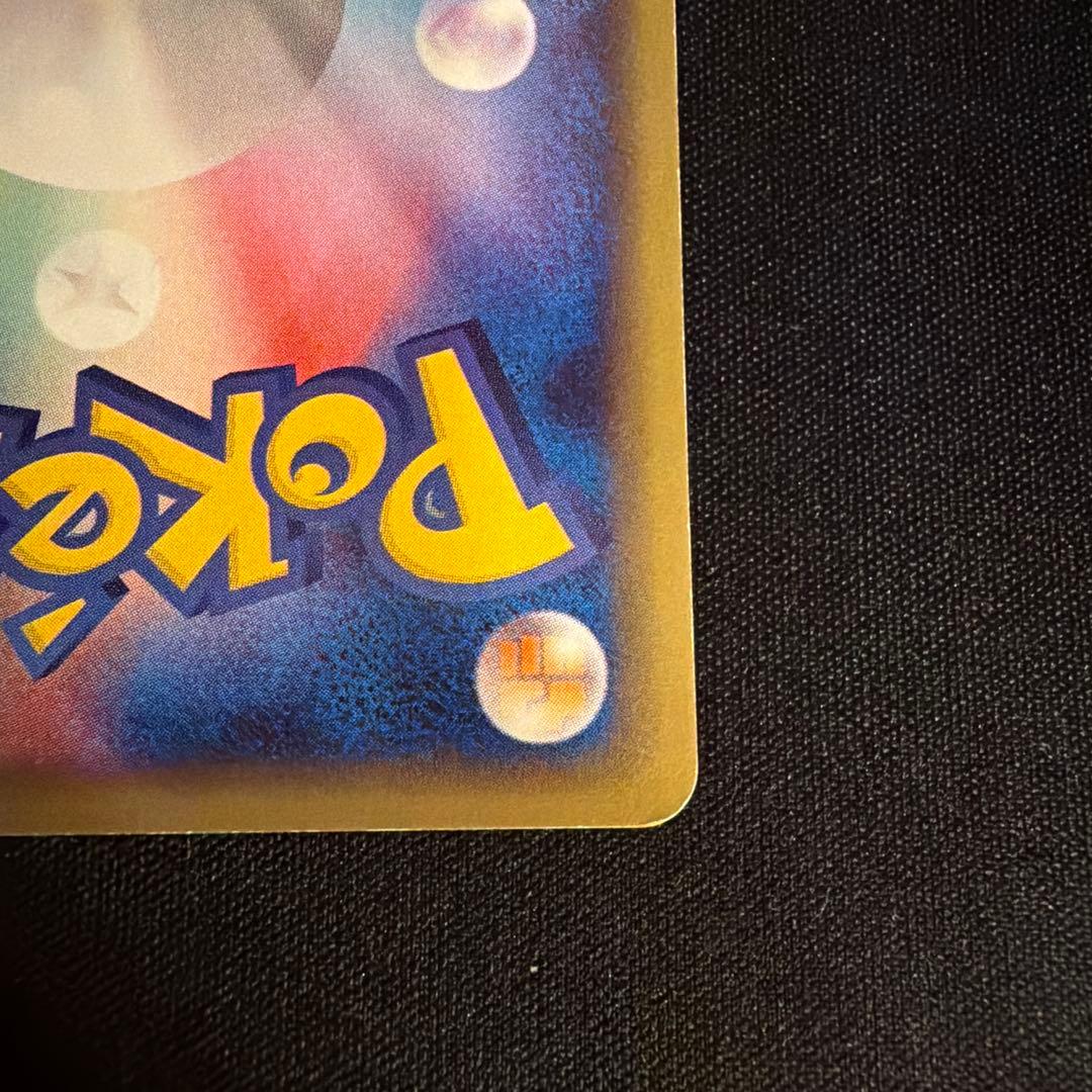 e オーダイル（Feraligatr）　024/029 1ED