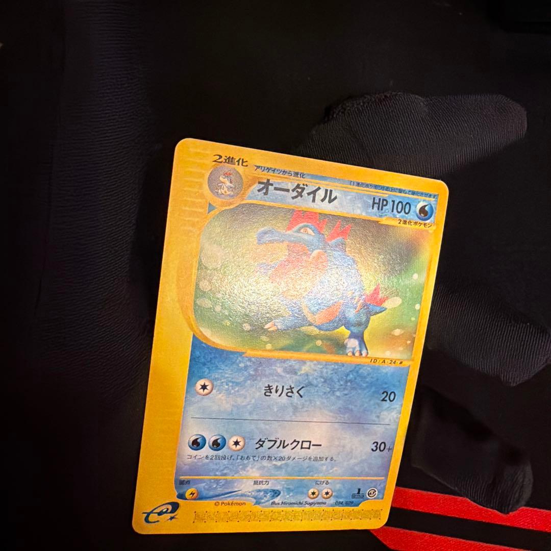 e オーダイル（Feraligatr）　024/029 1ED