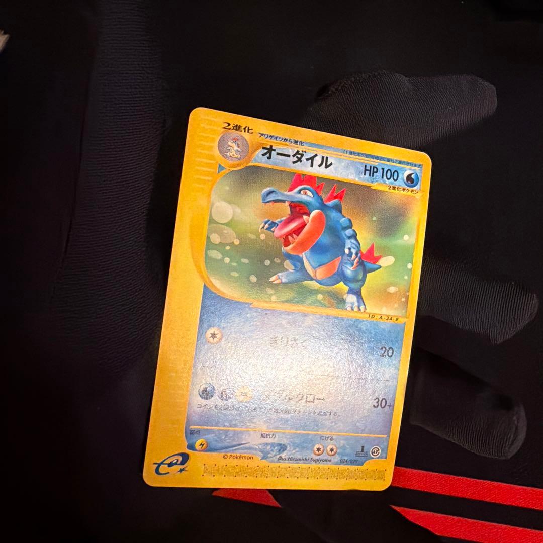 e オーダイル（Feraligatr）　024/029 1ED