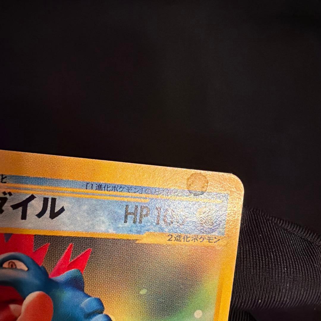 e オーダイル（Feraligatr）　024/029 1ED