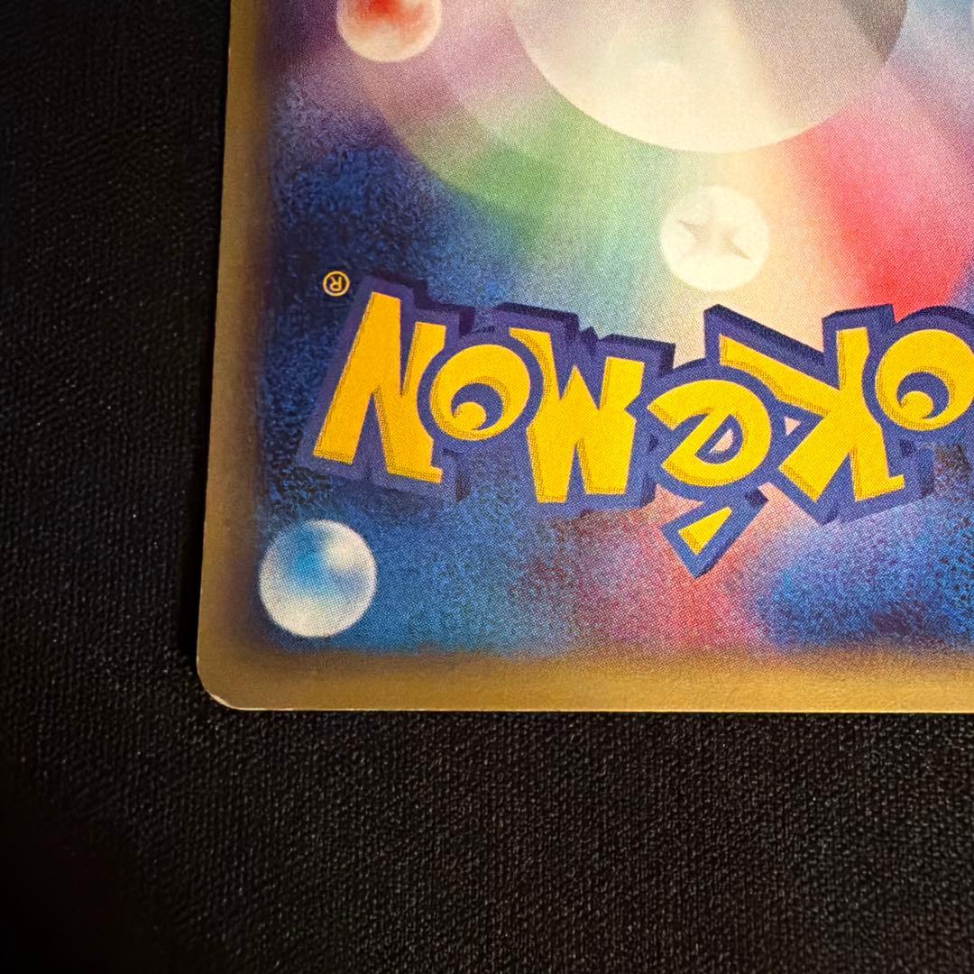 e オーダイル（Feraligatr）　024/029 1ED