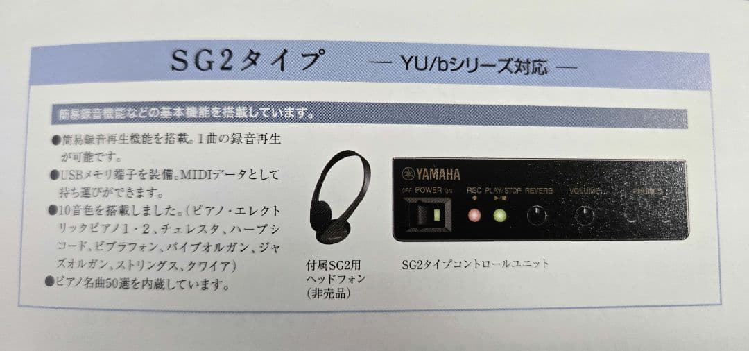 YAMAHA サイレントピアノ　アップライトb113SG2　ヤマハ　2017年