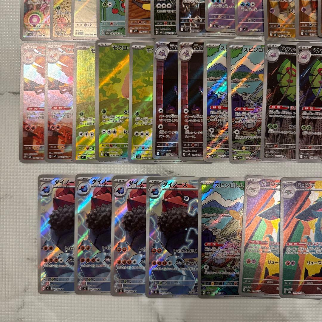 ポケモンカード SR AR 計58枚まとめ売り