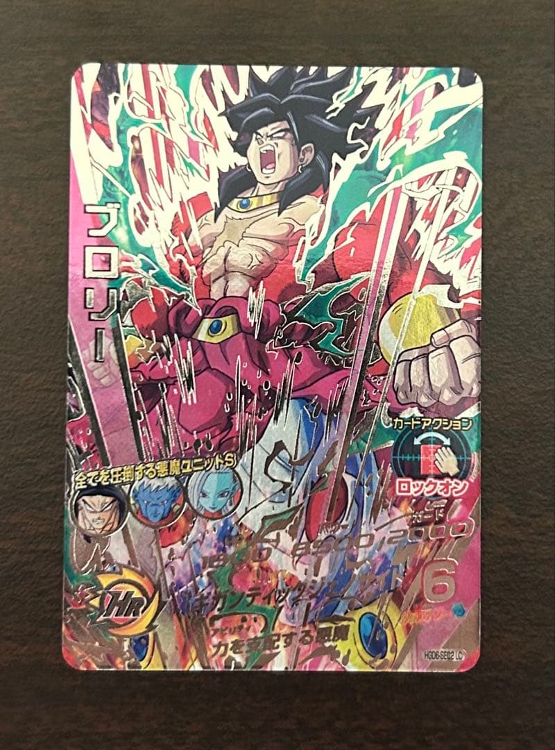 【値下げ】スーパードラゴンボールヒーローズ LC 5枚セット