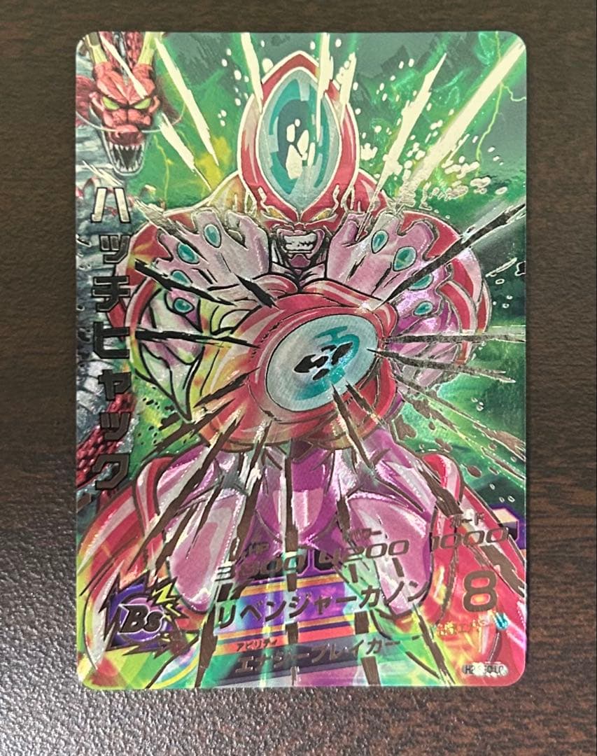 【値下げ】スーパードラゴンボールヒーローズ LC 5枚セット