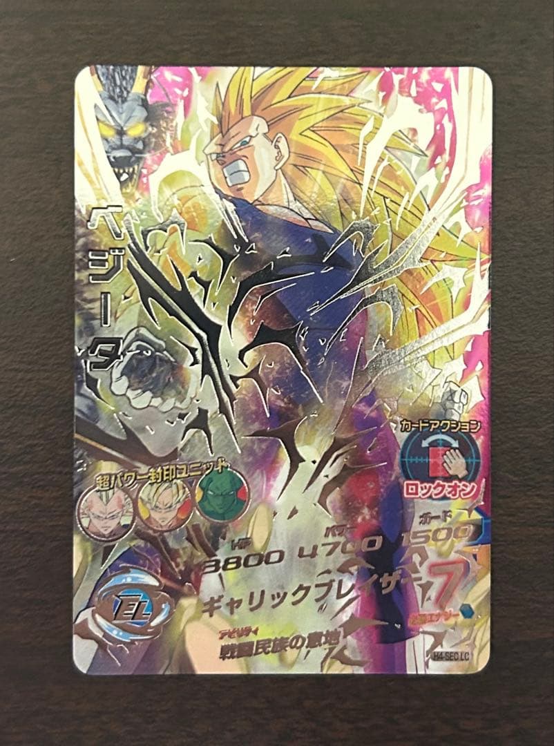 【値下げ】スーパードラゴンボールヒーローズ LC 5枚セット