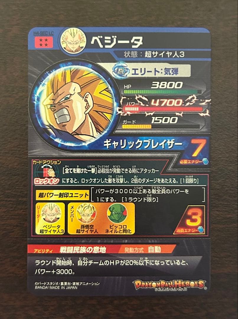 【値下げ】スーパードラゴンボールヒーローズ LC 5枚セット