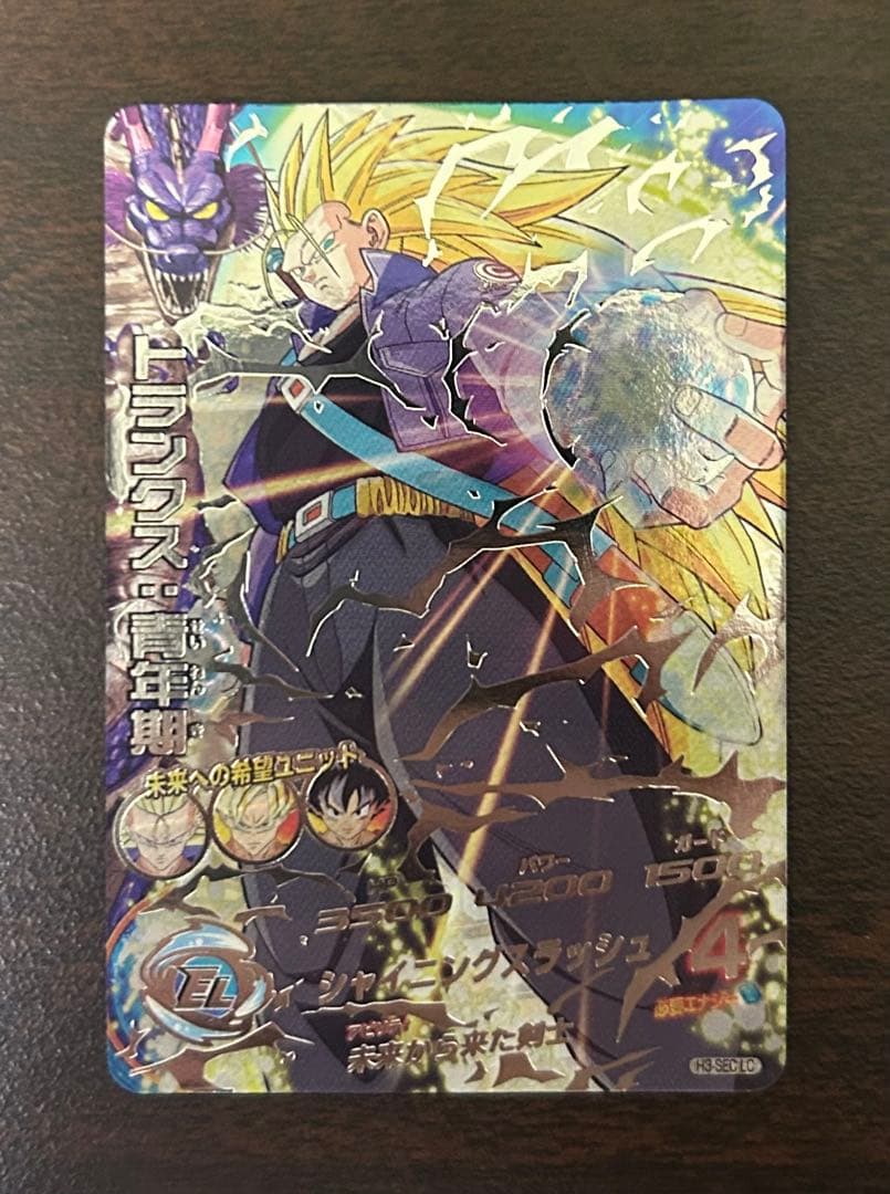 【値下げ】スーパードラゴンボールヒーローズ LC 5枚セット