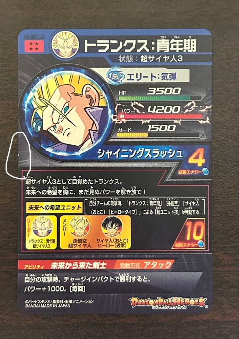 【値下げ】スーパードラゴンボールヒーローズ LC 5枚セット