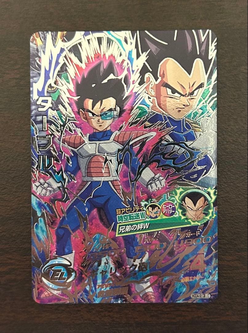 【値下げ】スーパードラゴンボールヒーローズ LC 5枚セット