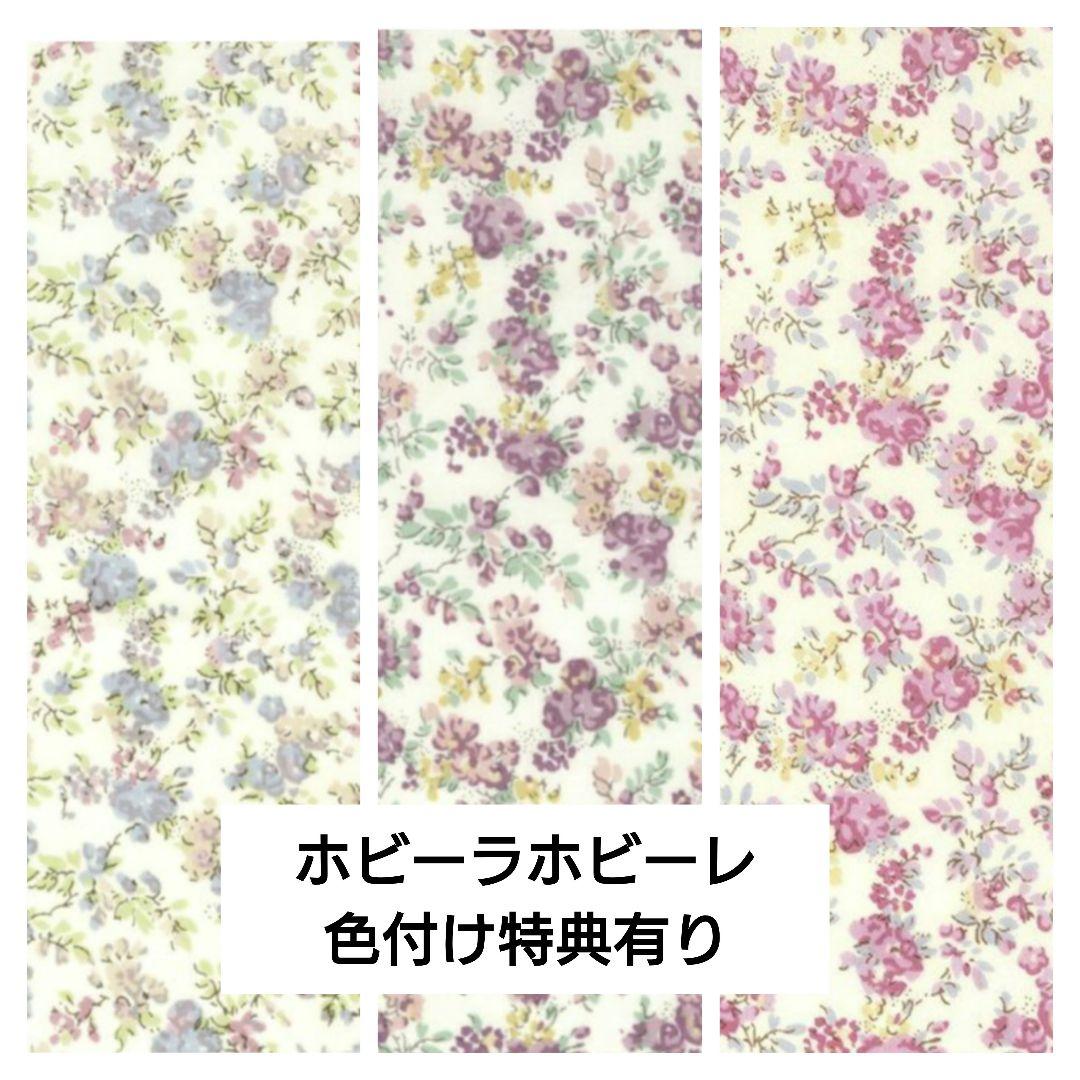 ★リバティ柄限定★ LL巾着トートバッグオーダーページ