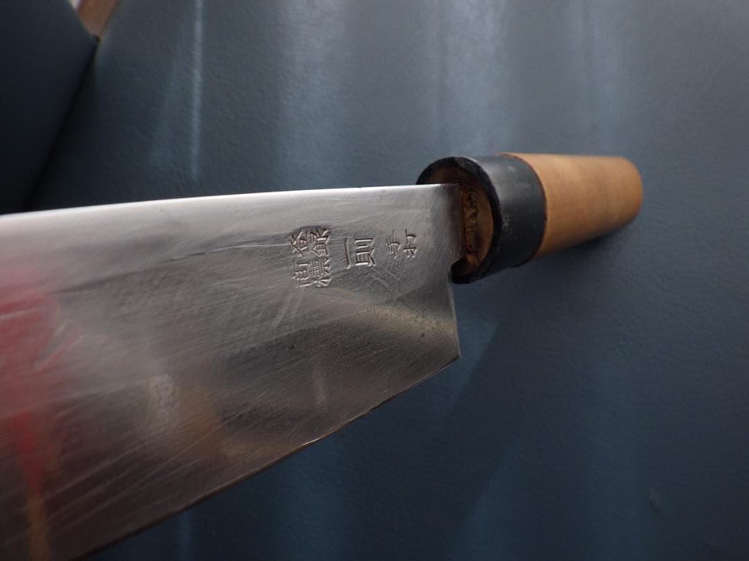 一則作・手打槌目鍛造磨き身卸出刃包丁★㊨片刃刃付済み★　208