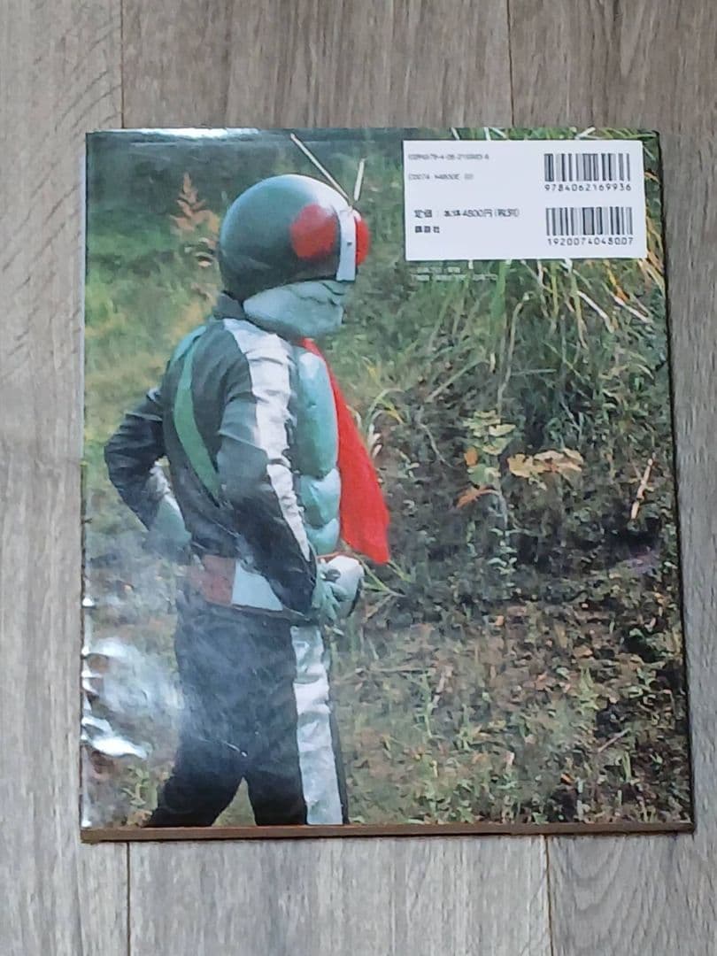 メモリアルエディション【お前は日本じゃ二番目だ！】宮内洋さん直筆サインカード