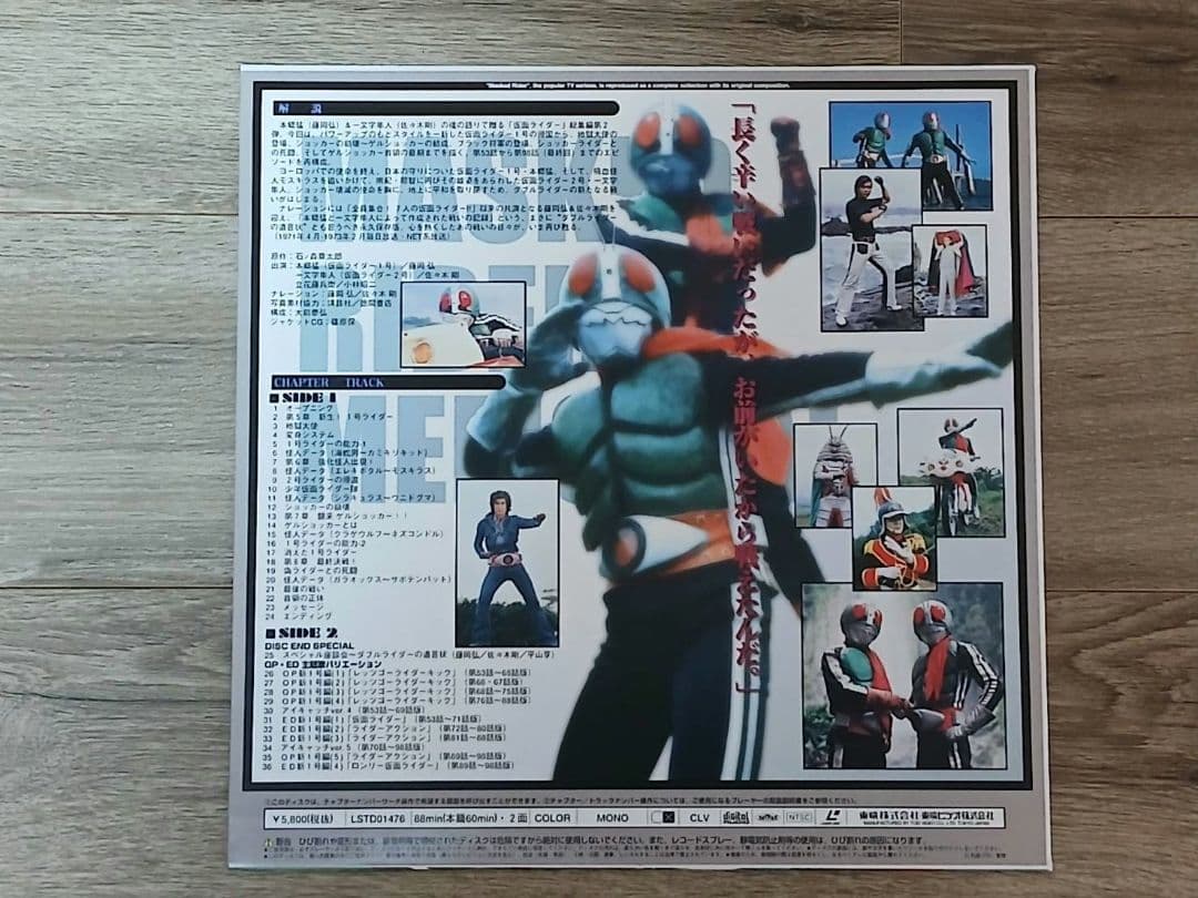 メモリアルエディション【お前は日本じゃ二番目だ！】宮内洋さん直筆サインカード