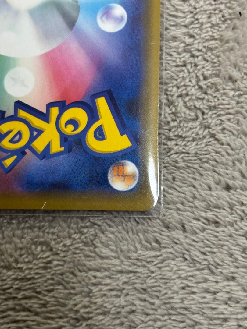 N*人様 シブヤのピカチュウ　2枚セット