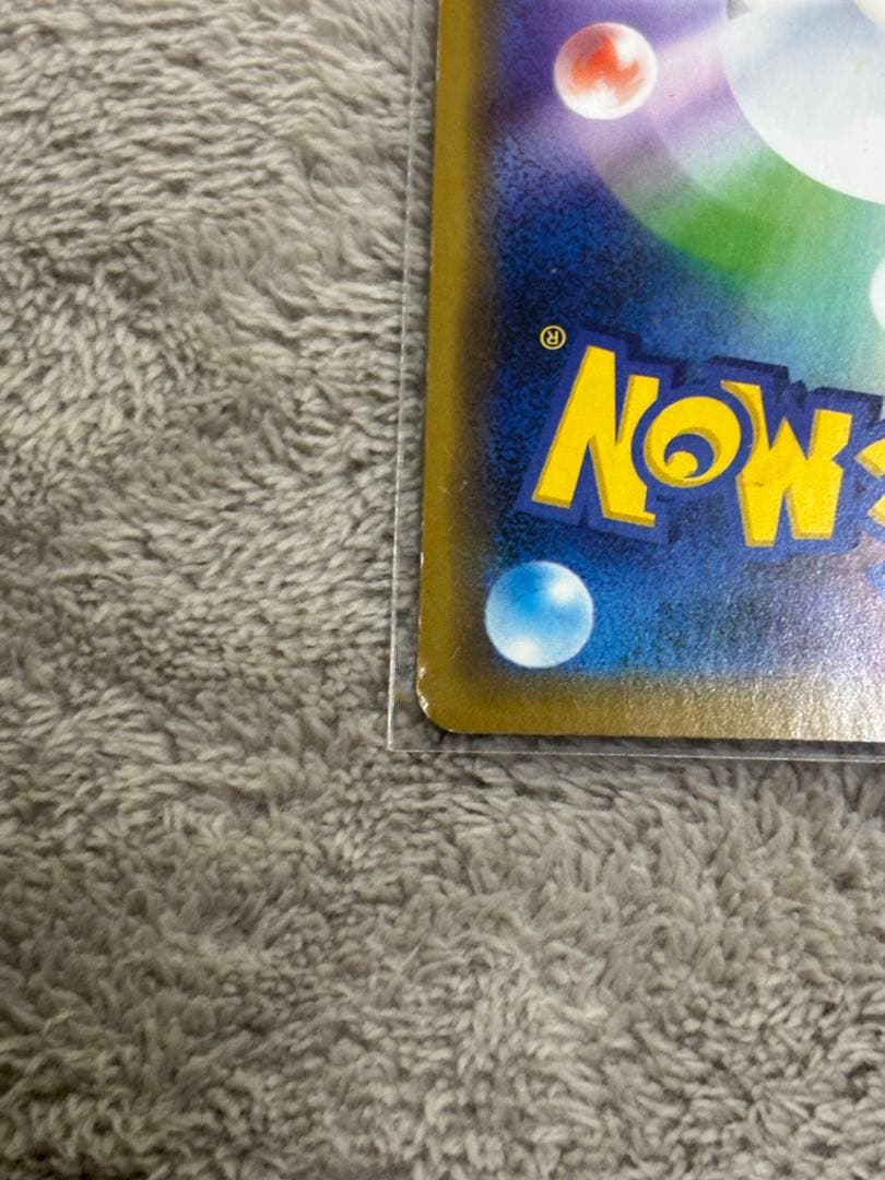 N*人様 シブヤのピカチュウ　2枚セット