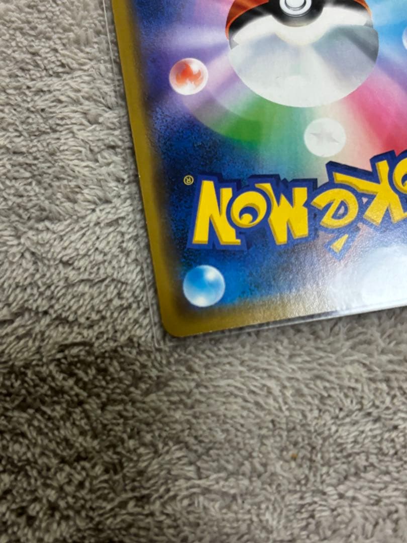 N*人様 シブヤのピカチュウ　2枚セット