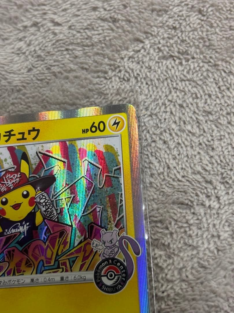 N*人様 シブヤのピカチュウ　2枚セット