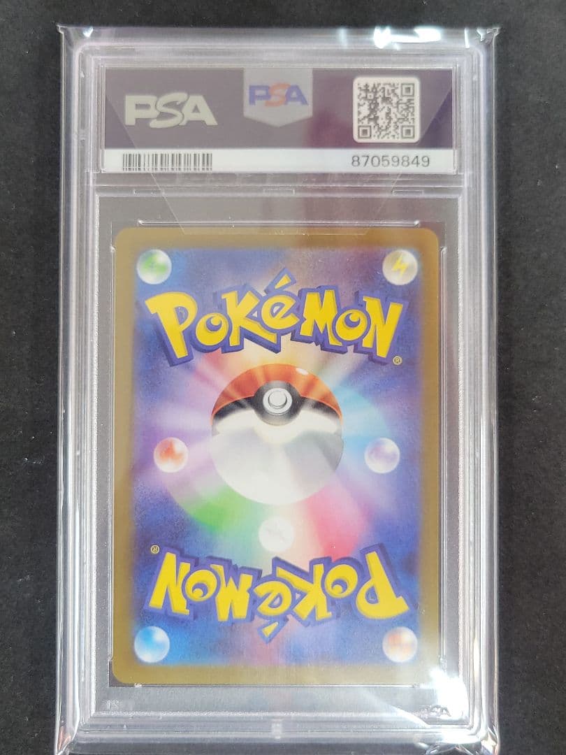 ポケモンカード　ナンジャモ sar PSA10　ポケカ