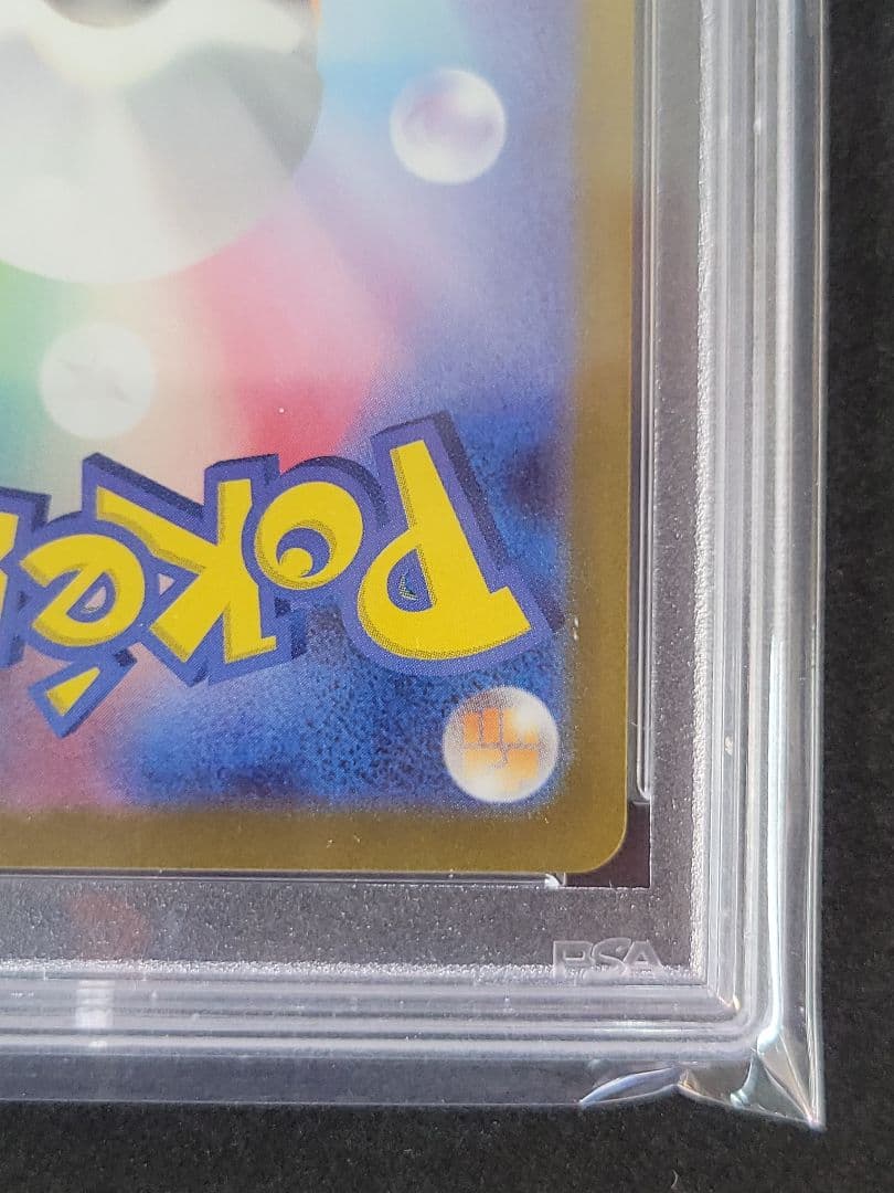 ポケモンカード　ナンジャモ sar PSA10　ポケカ
