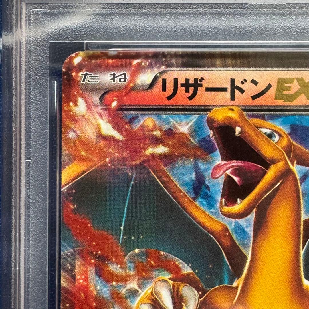 PSA10 リザードンEX PROMO 030/XY-P コロコロコミック