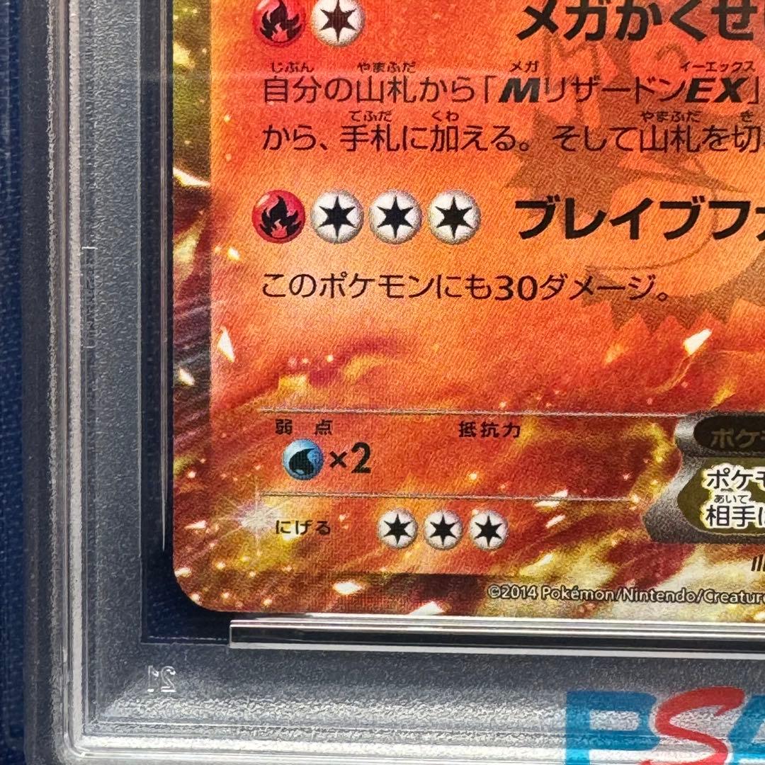 PSA10 リザードンEX PROMO 030/XY-P コロコロコミック