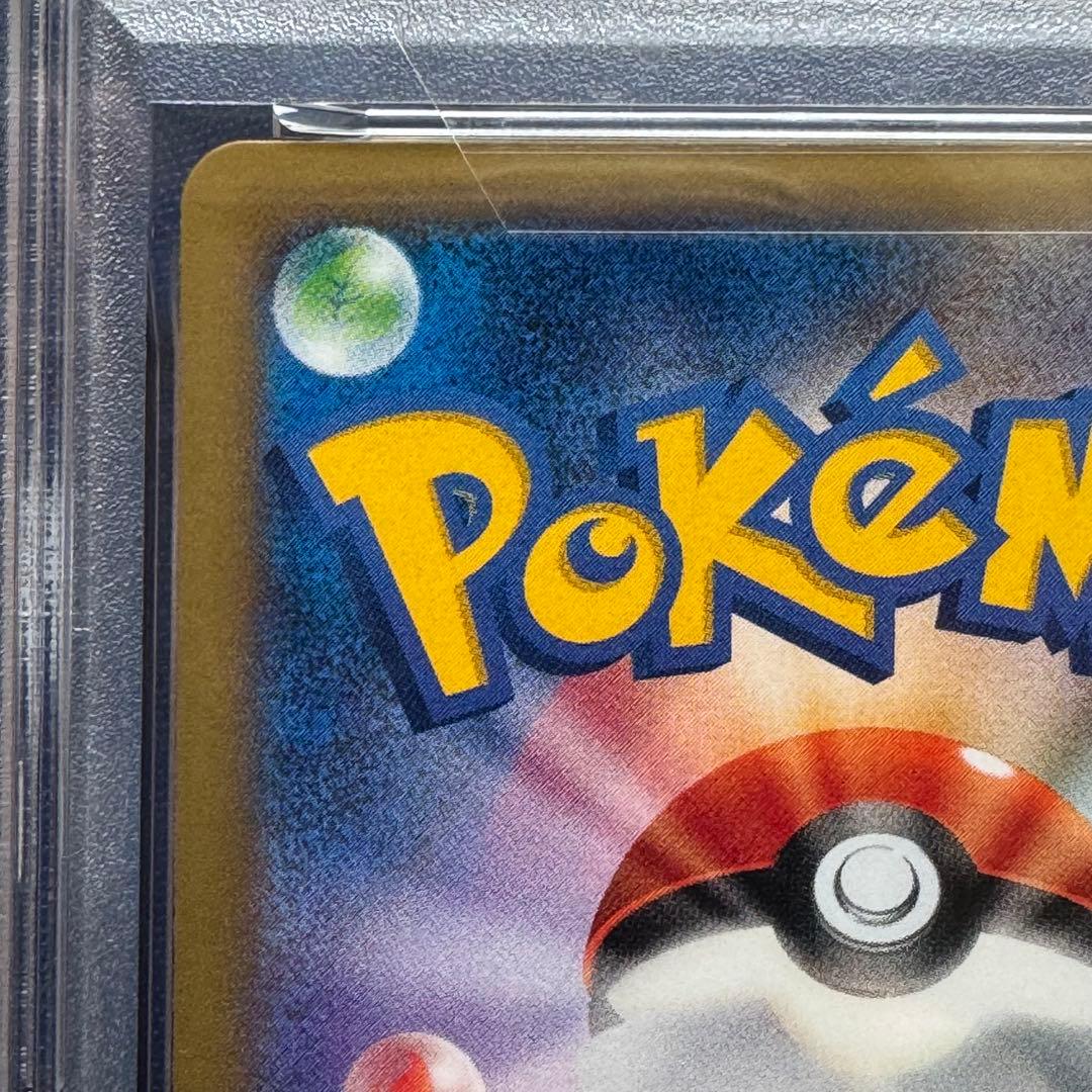 PSA10 リザードンEX PROMO 030/XY-P コロコロコミック