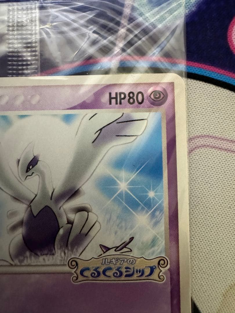 ポケパークのルギア ポケモンカード HP80