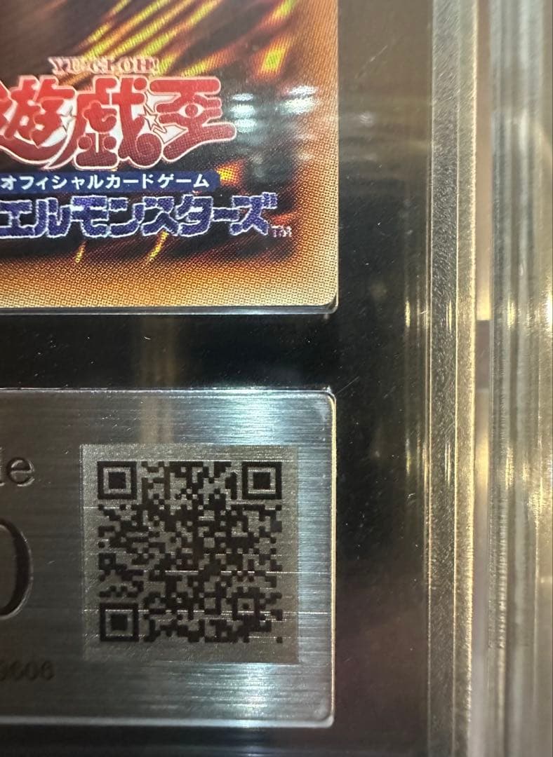 【ARS鑑定10】 遊戯王 守護神官マハード 20th【極美品】