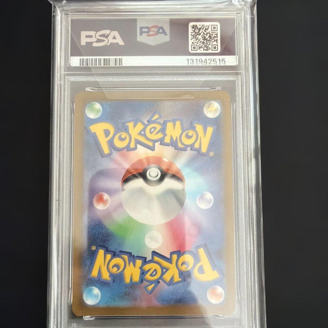 ポケモンカード　ゴースAR PSA10