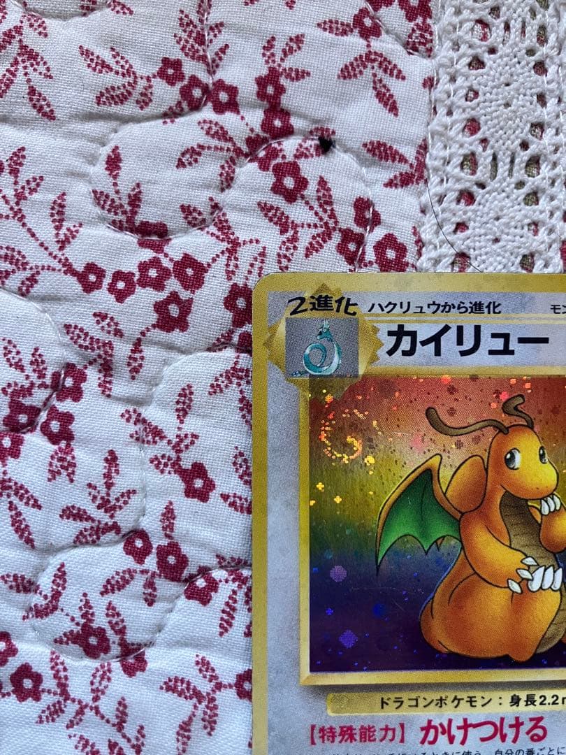 カイリュー ★ 第3弾拡張パック 化石の秘密　うずまきホロ　十字？ホロ