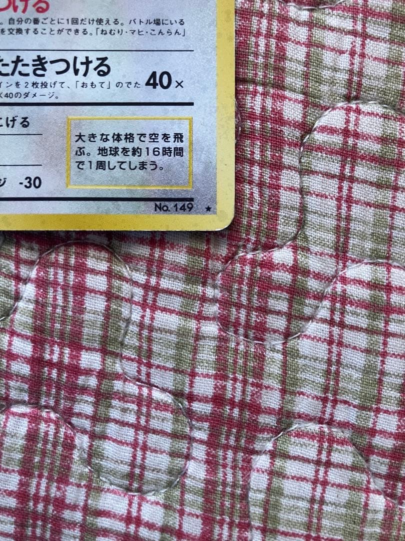 カイリュー ★ 第3弾拡張パック 化石の秘密　うずまきホロ　十字？ホロ