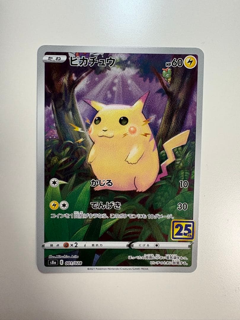 ピカチュウ　25th 8枚セット 001/028